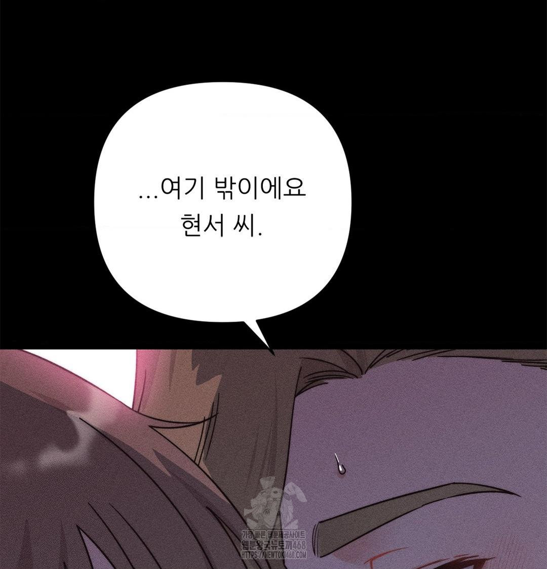 18+ Happily Forever After Raw Chapter 4 page 176