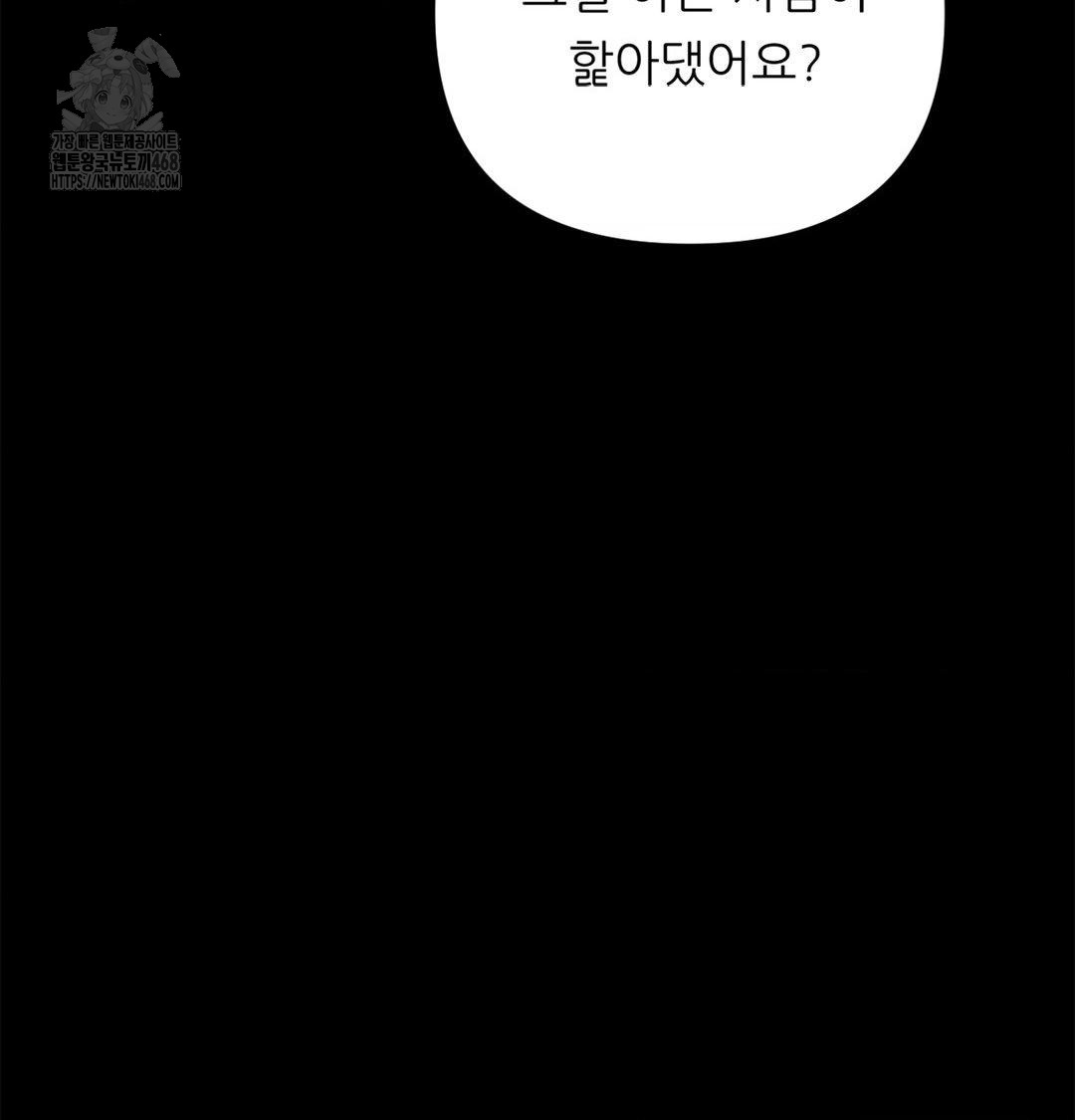 18+ Happily Forever After Raw Chapter 4 page 178