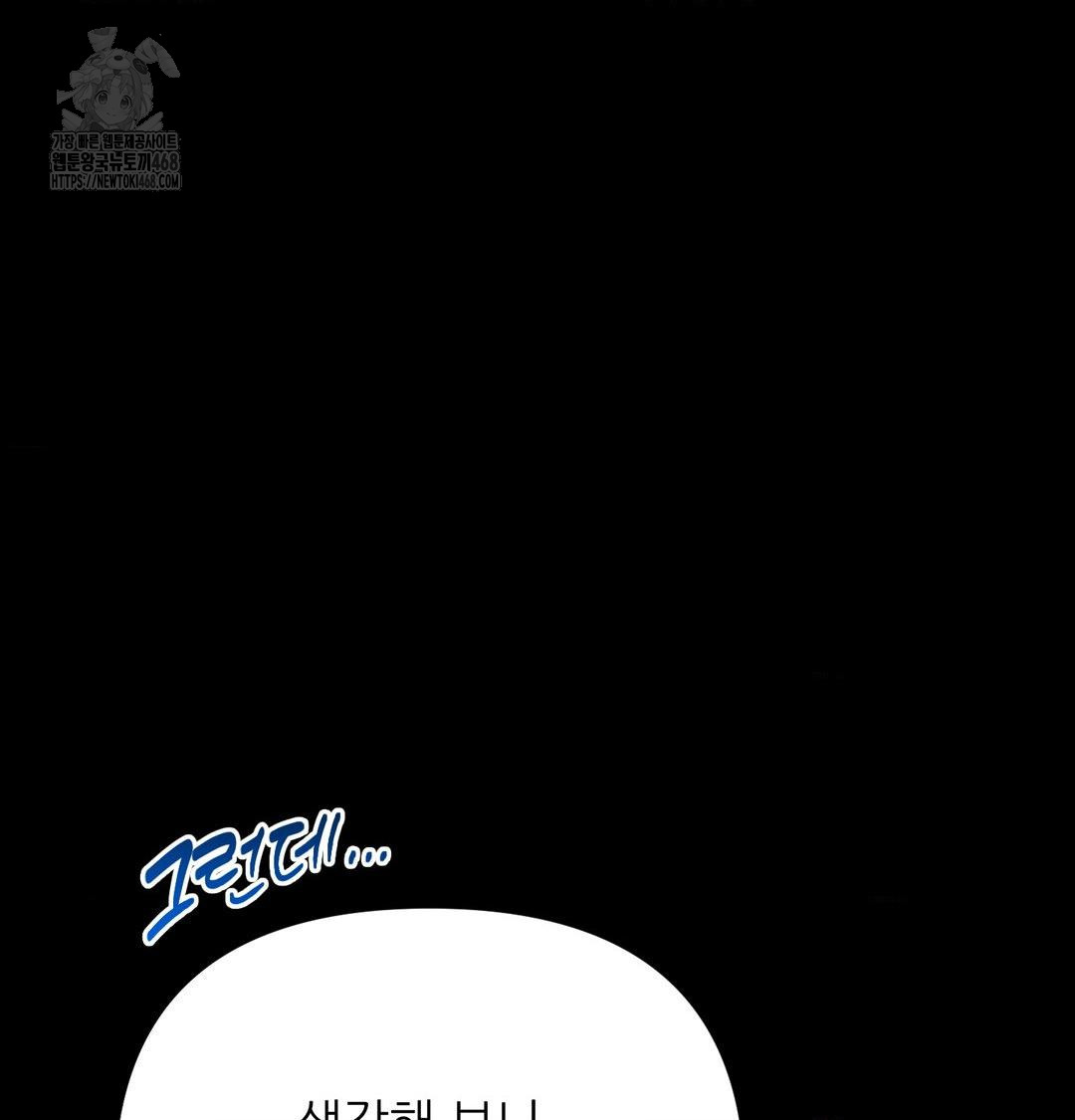 18+ Happily Forever After Raw Chapter 5 page 7