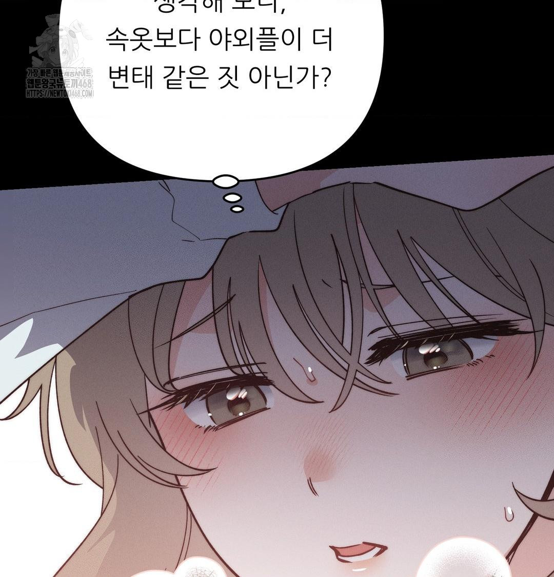 18+ Happily Forever After Raw Chapter 5 page 8