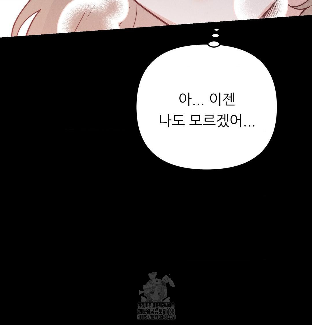 18+ Happily Forever After Raw Chapter 5 page 9