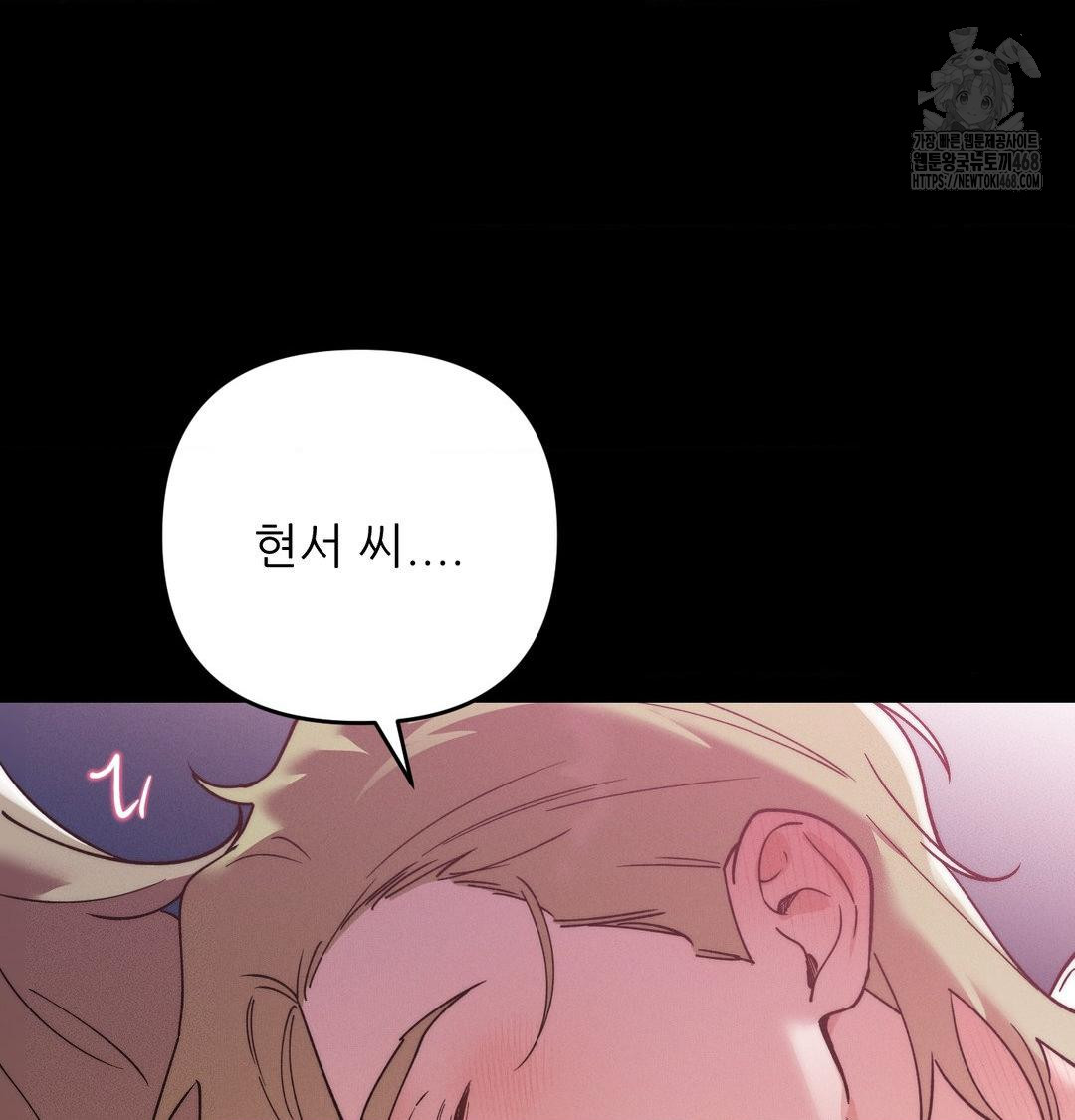 18+ Happily Forever After Raw Chapter 5 page 10