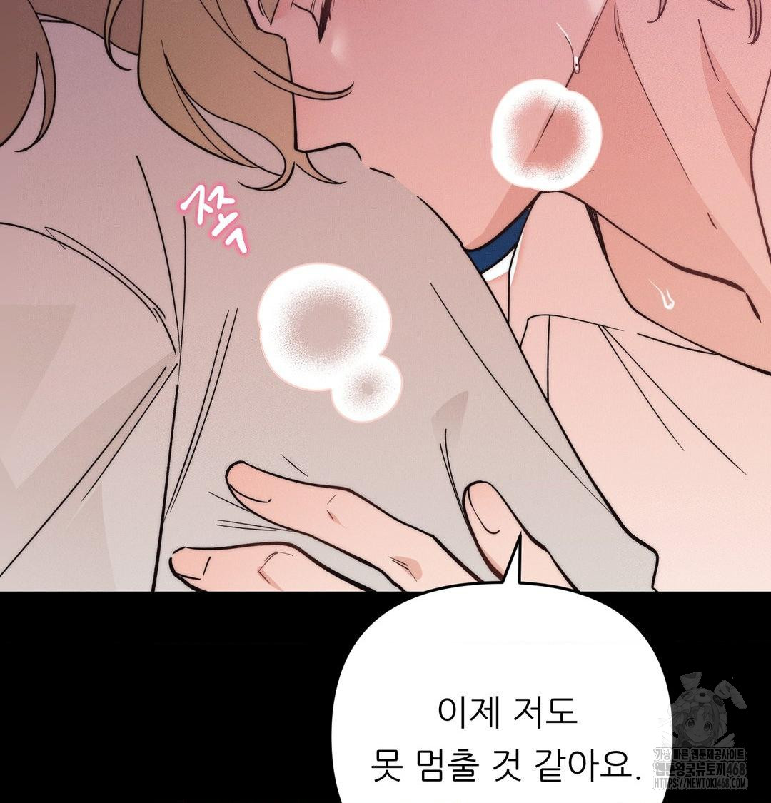 18+ Happily Forever After Raw Chapter 5 page 11