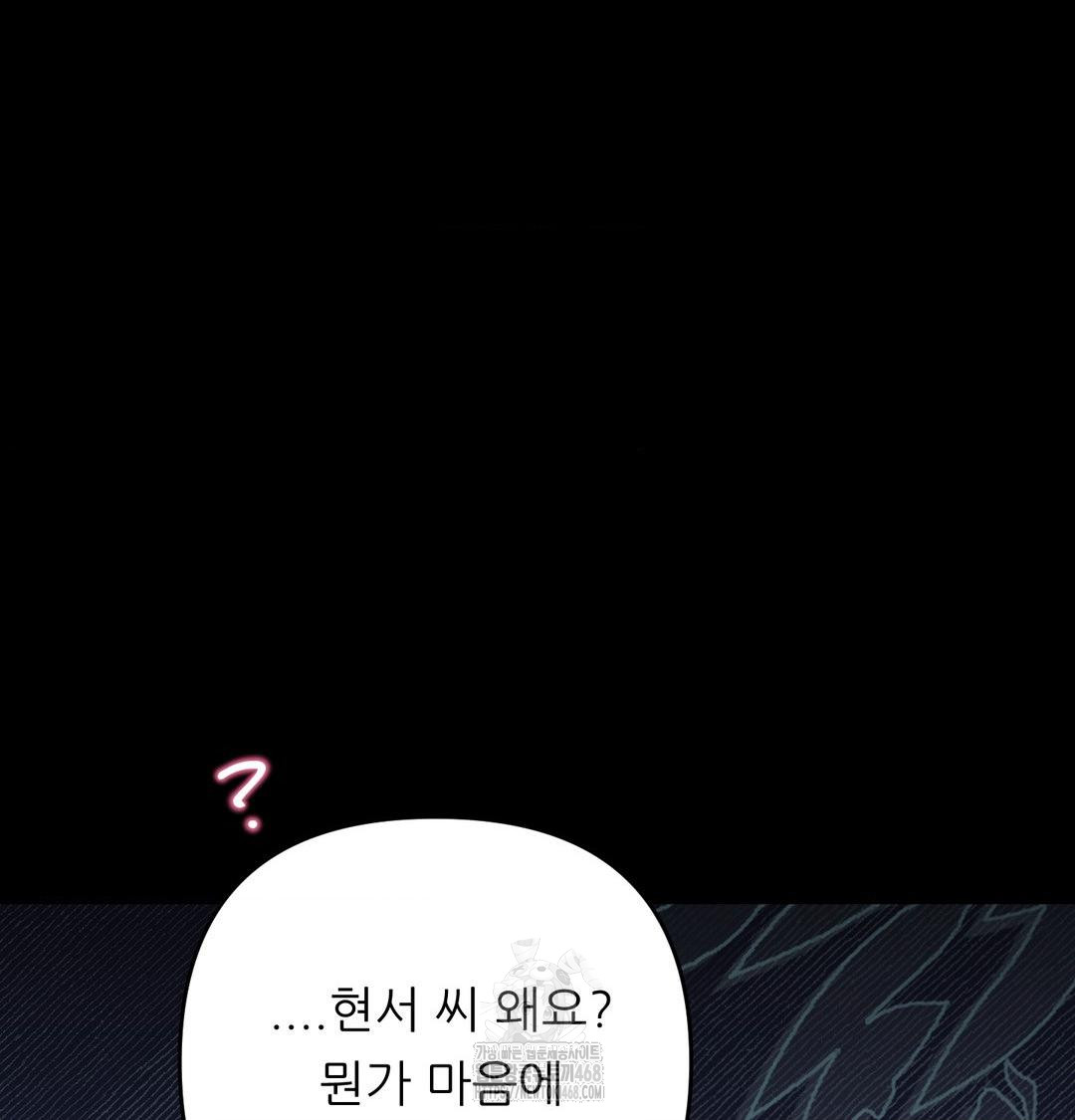 18+ Happily Forever After Raw Chapter 5 page 19