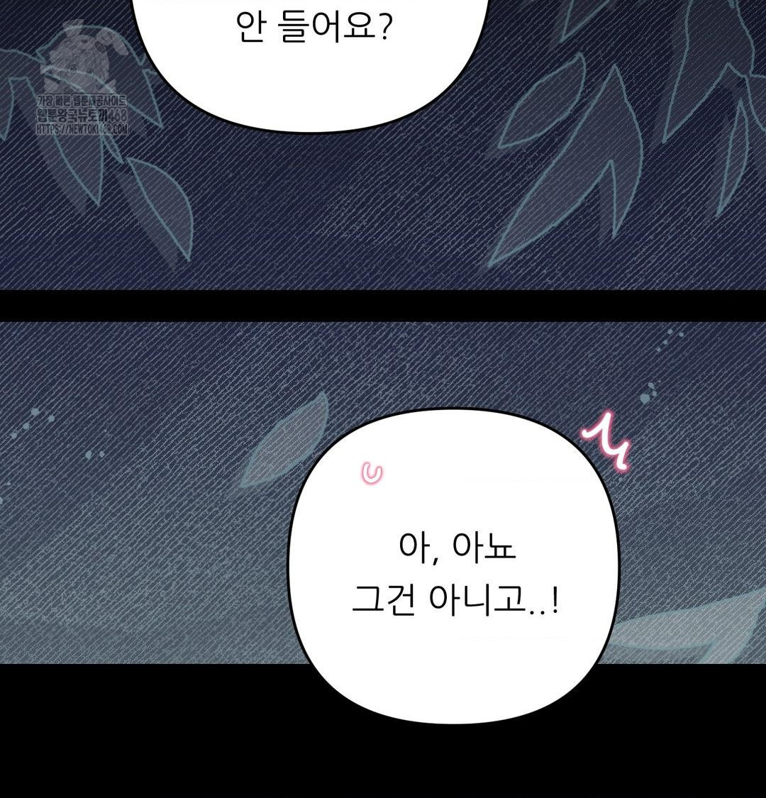 18+ Happily Forever After Raw Chapter 5 page 20