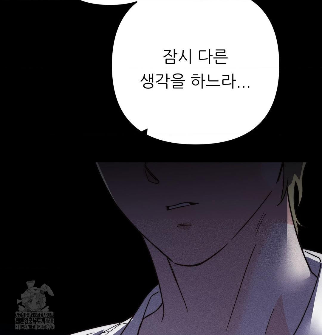 18+ Happily Forever After Raw Chapter 5 page 22