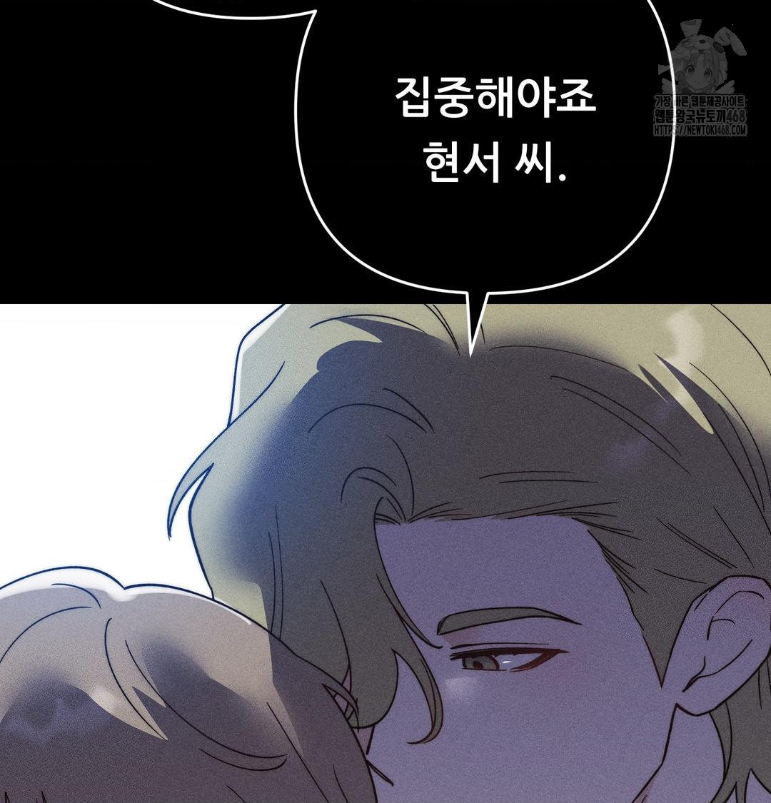 18+ Happily Forever After Raw Chapter 5 page 28