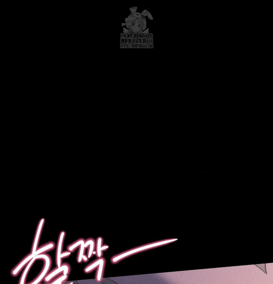 18+ Happily Forever After Raw Chapter 5 page 30