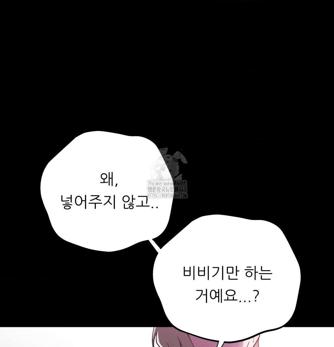 18+ Happily Forever After Raw Chapter 5 page 35