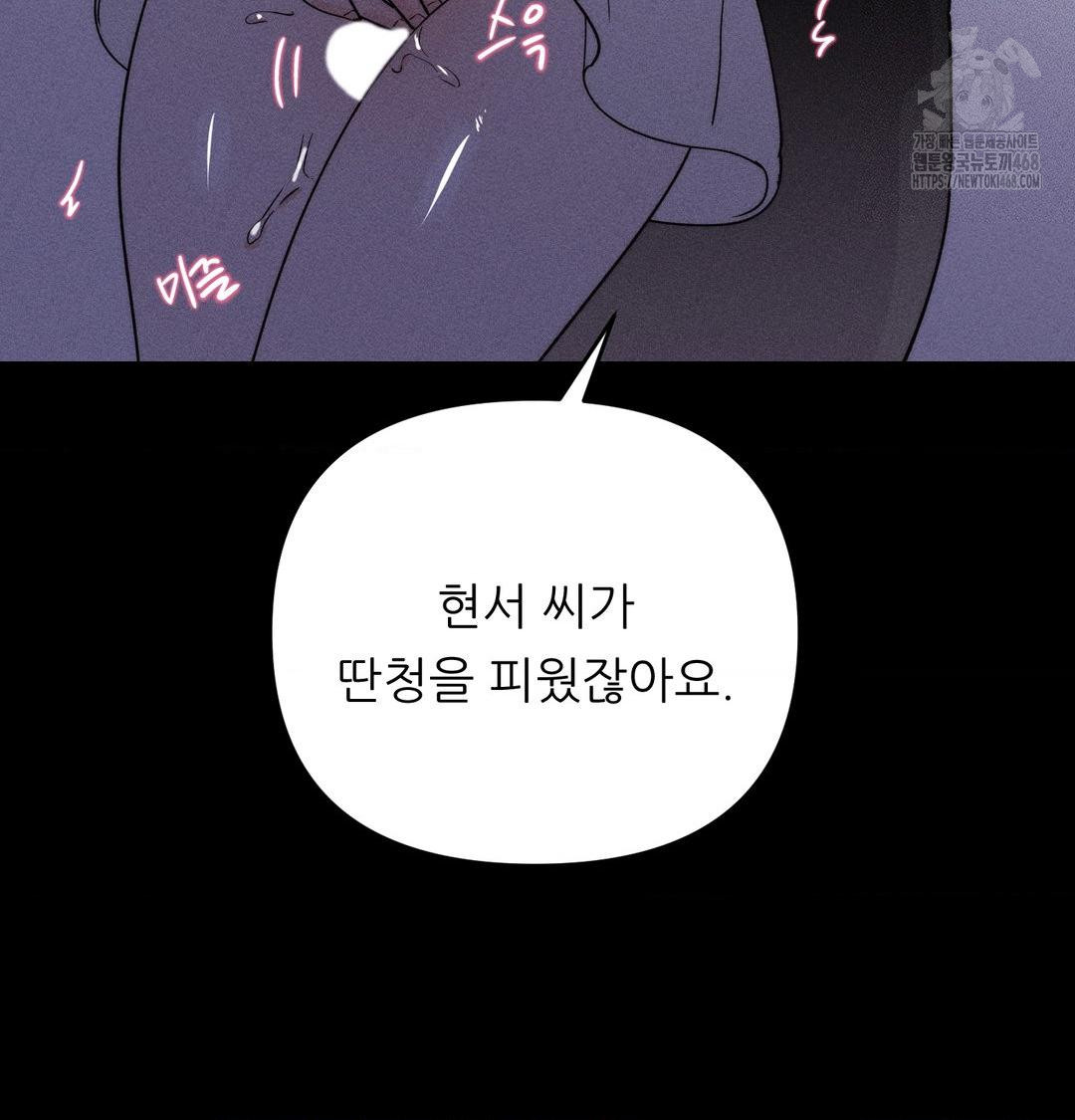 18+ Happily Forever After Raw Chapter 5 page 37