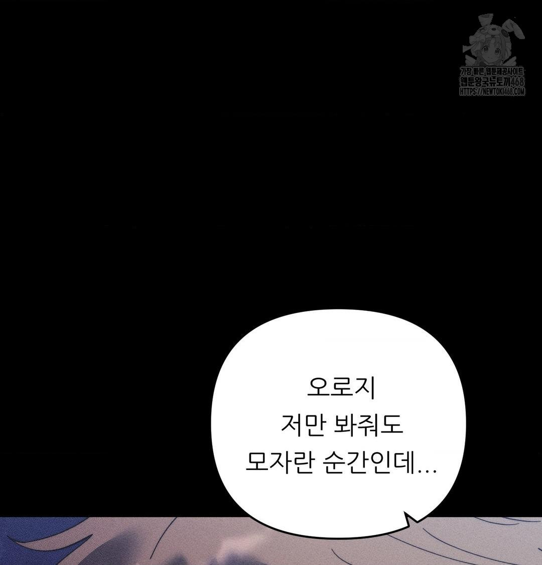 18+ Happily Forever After Raw Chapter 5 page 38