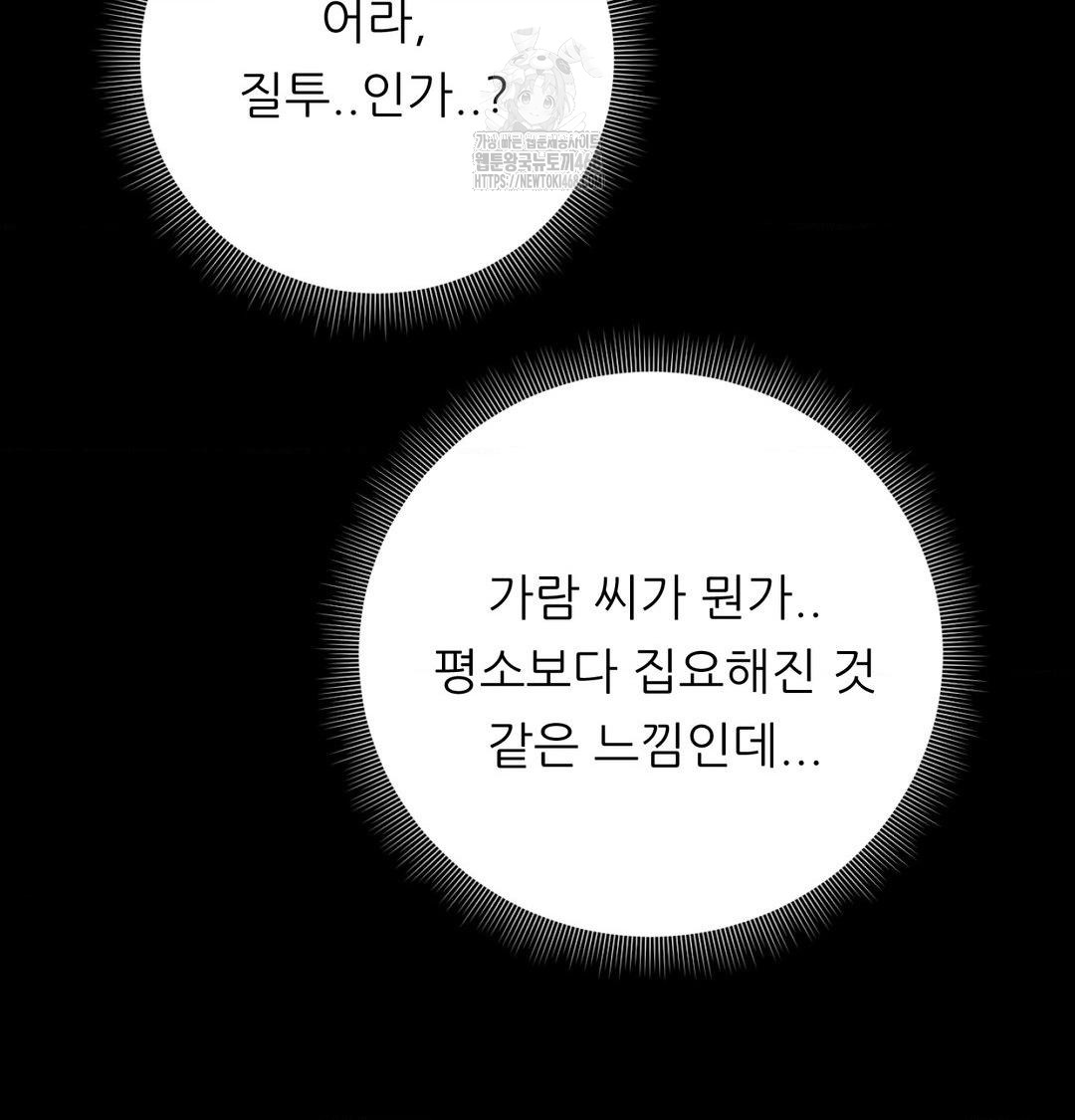18+ Happily Forever After Raw Chapter 5 page 40
