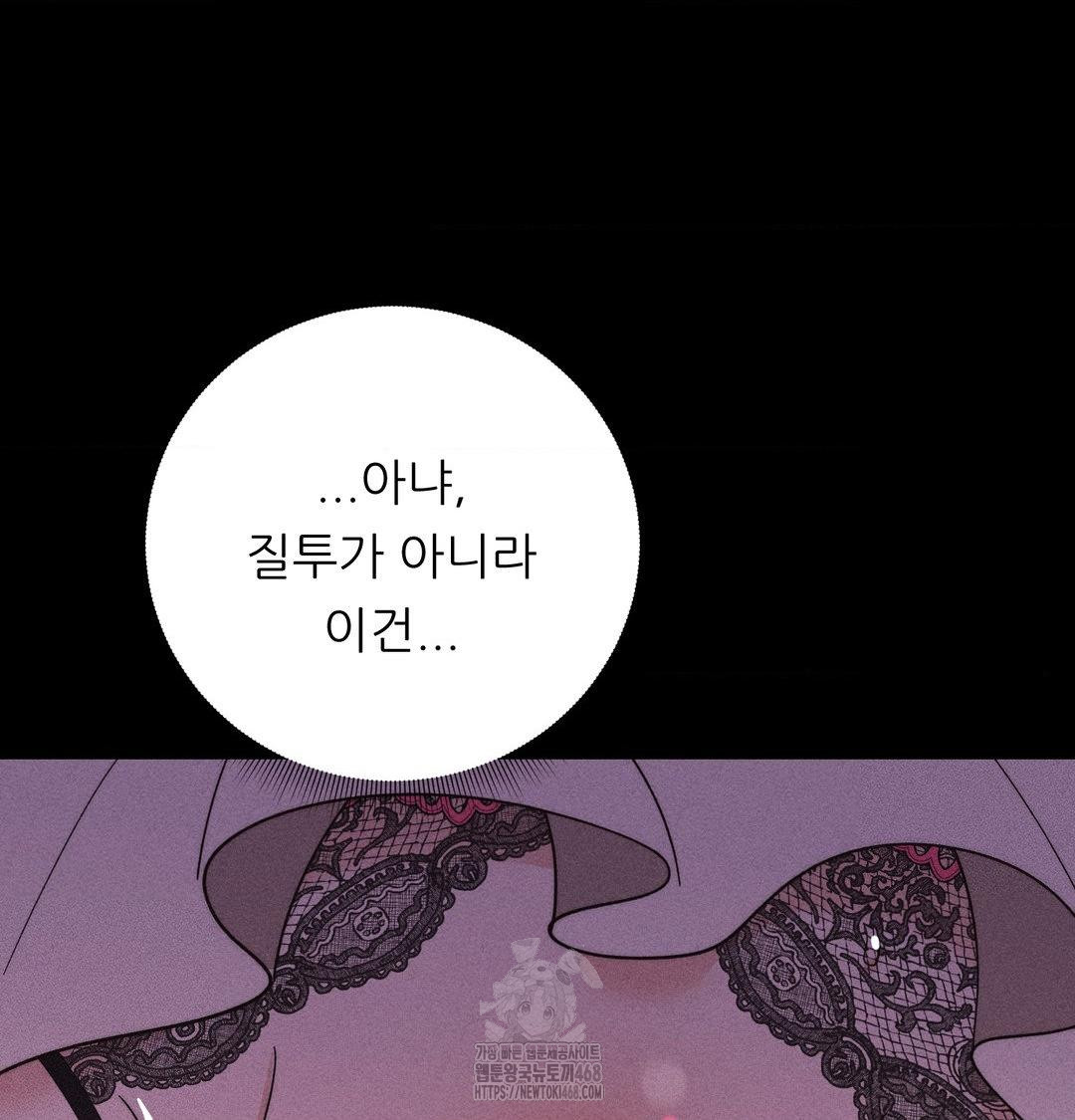 18+ Happily Forever After Raw Chapter 5 page 41