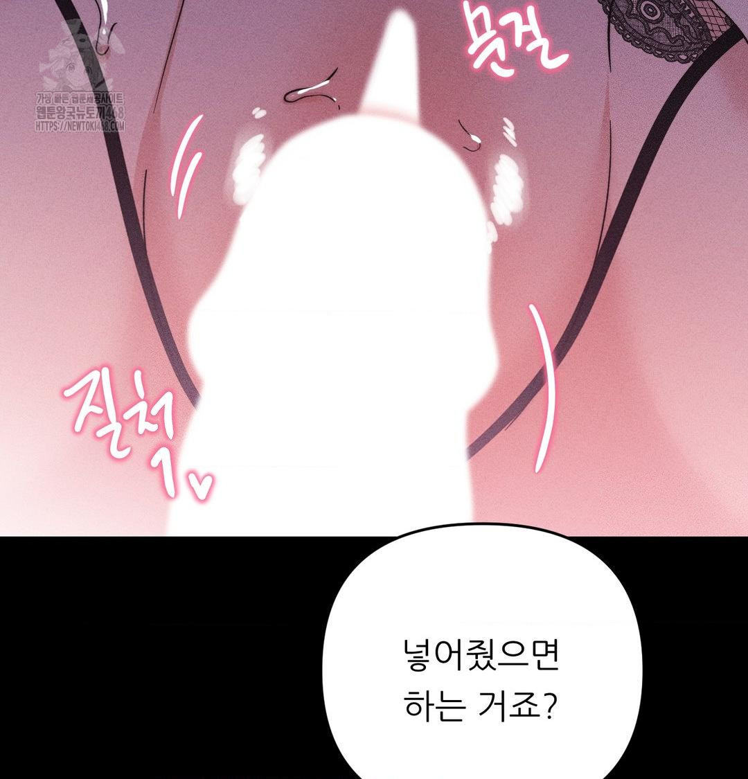 18+ Happily Forever After Raw Chapter 5 page 42