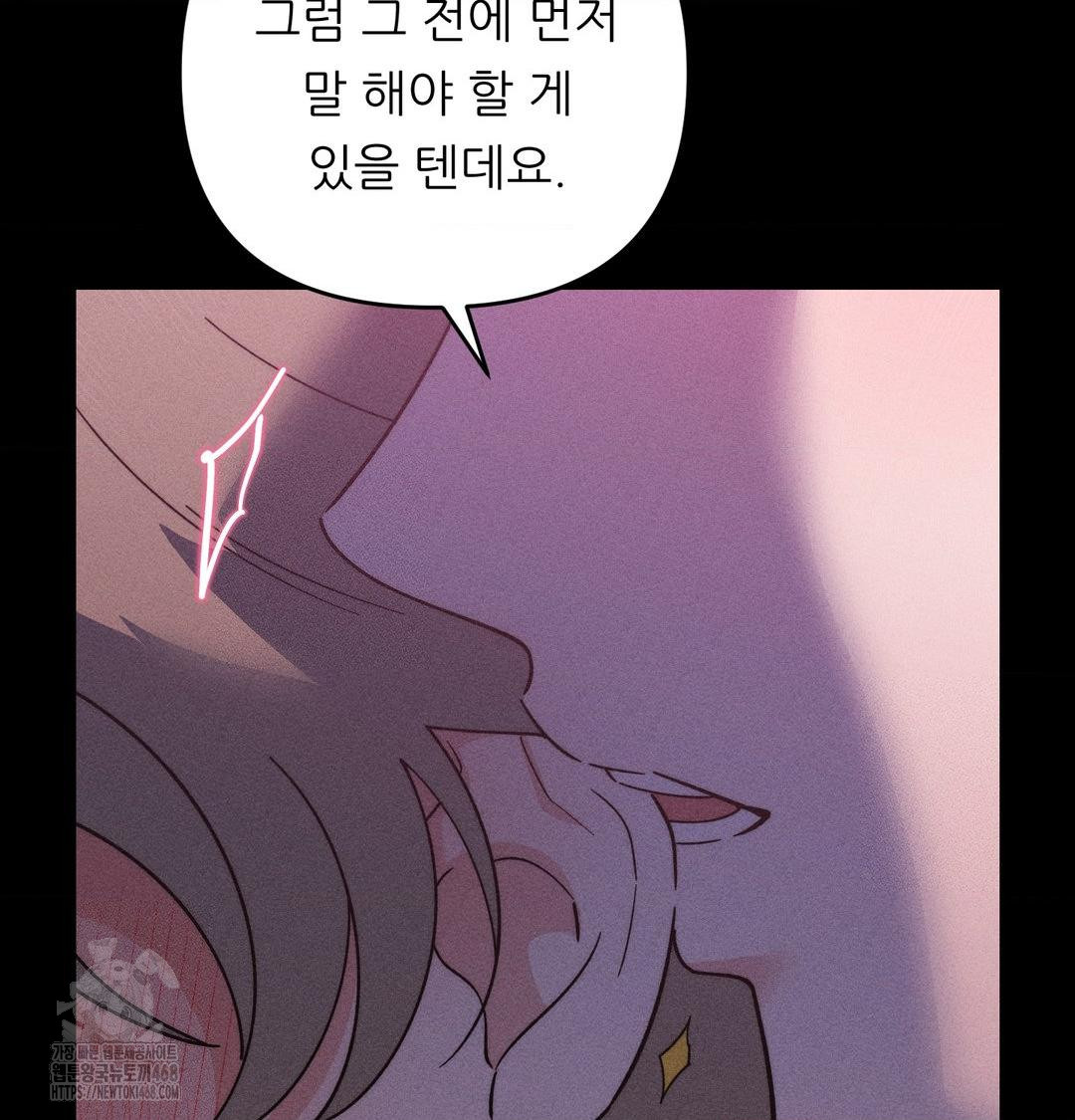 18+ Happily Forever After Raw Chapter 5 page 44
