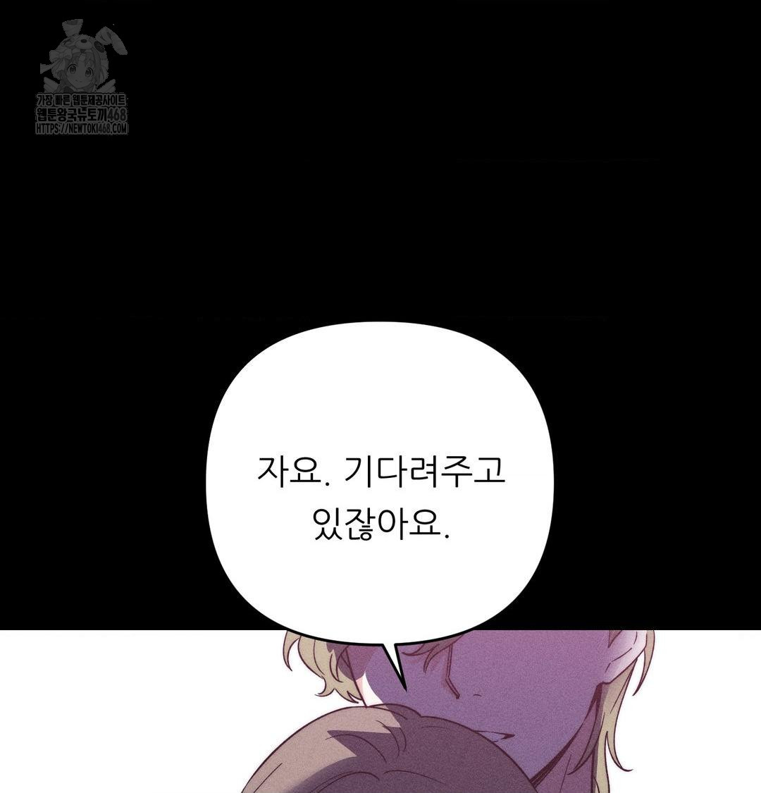 18+ Happily Forever After Raw Chapter 5 page 46