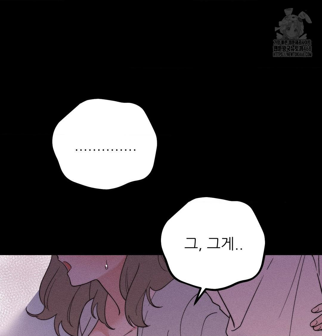 18+ Happily Forever After Raw Chapter 5 page 49