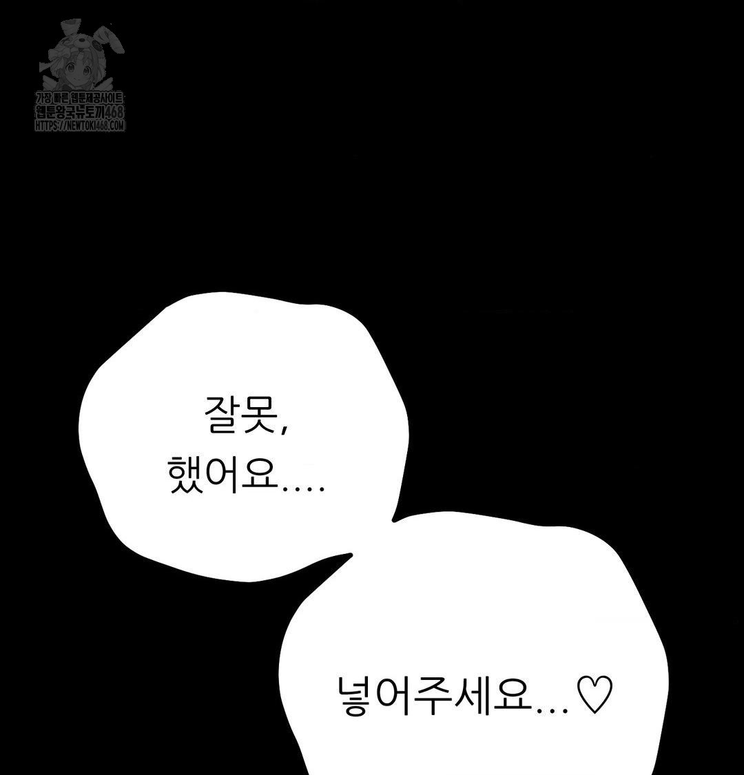 18+ Happily Forever After Raw Chapter 5 page 56