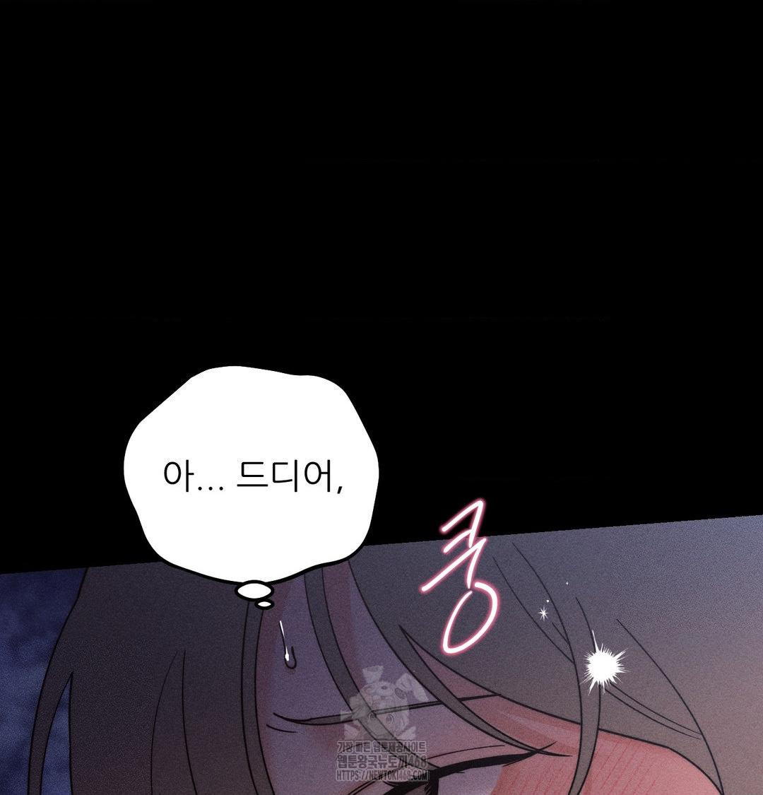 18+ Happily Forever After Raw Chapter 5 page 64