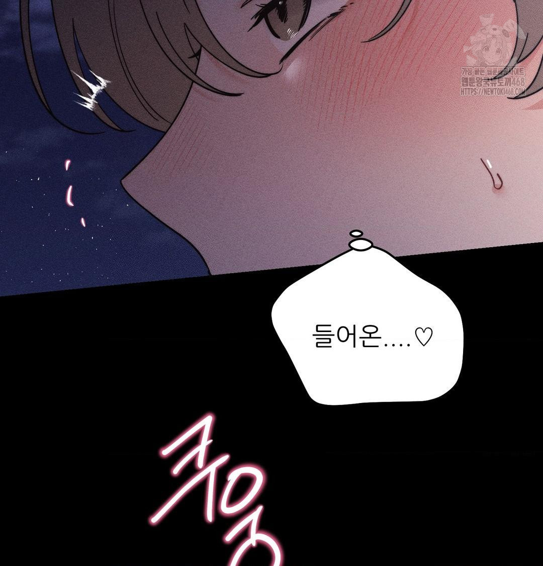 18+ Happily Forever After Raw Chapter 5 page 65