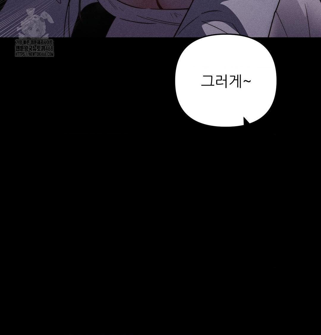 18+ Happily Forever After Raw Chapter 5 page 71