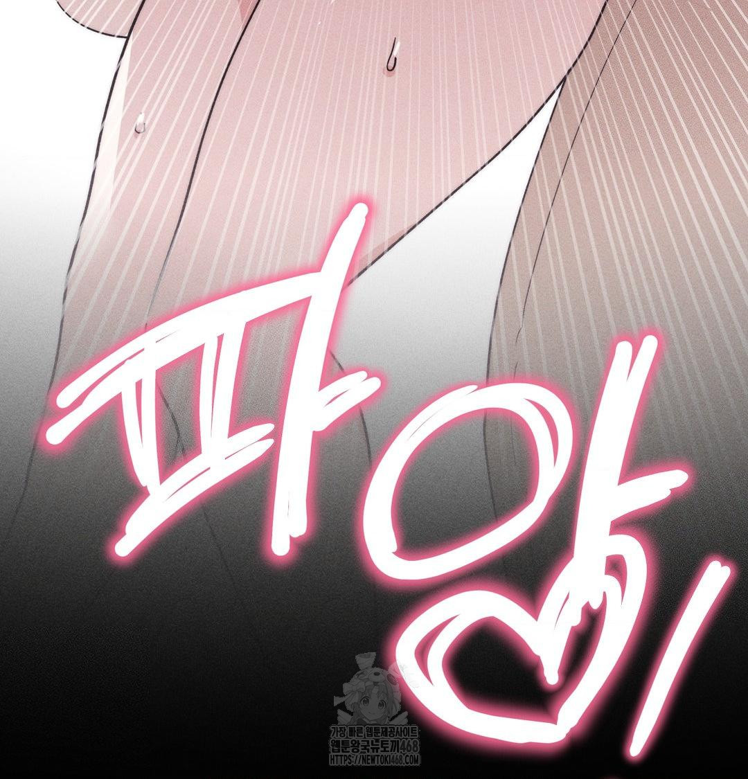 18+ Happily Forever After Raw Chapter 5 page 80