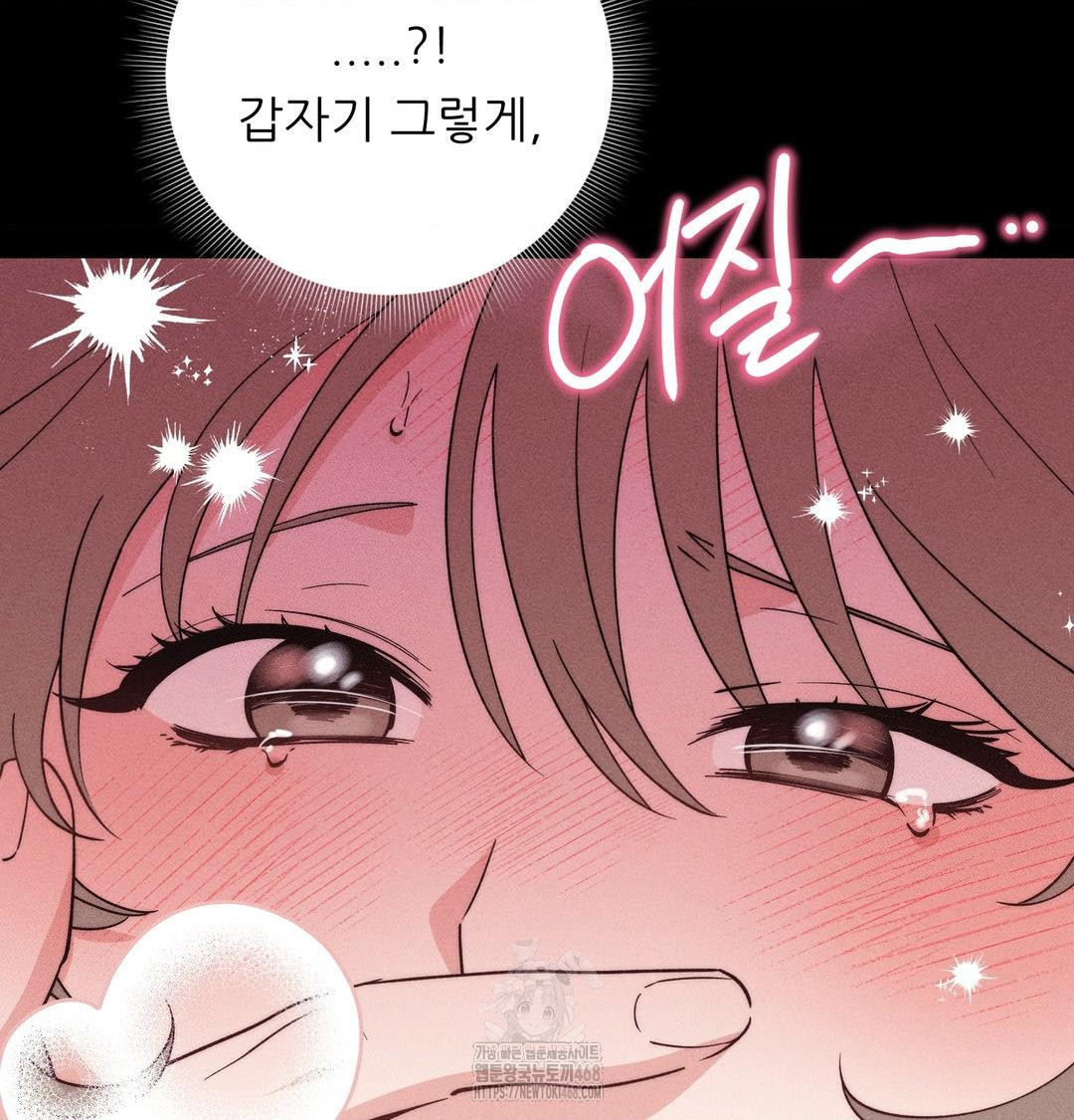 18+ Happily Forever After Raw Chapter 5 page 82
