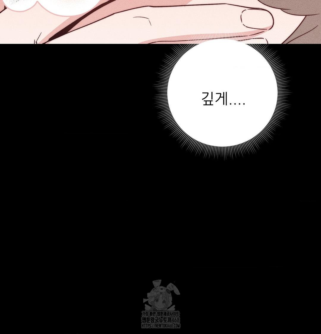 18+ Happily Forever After Raw Chapter 5 page 83