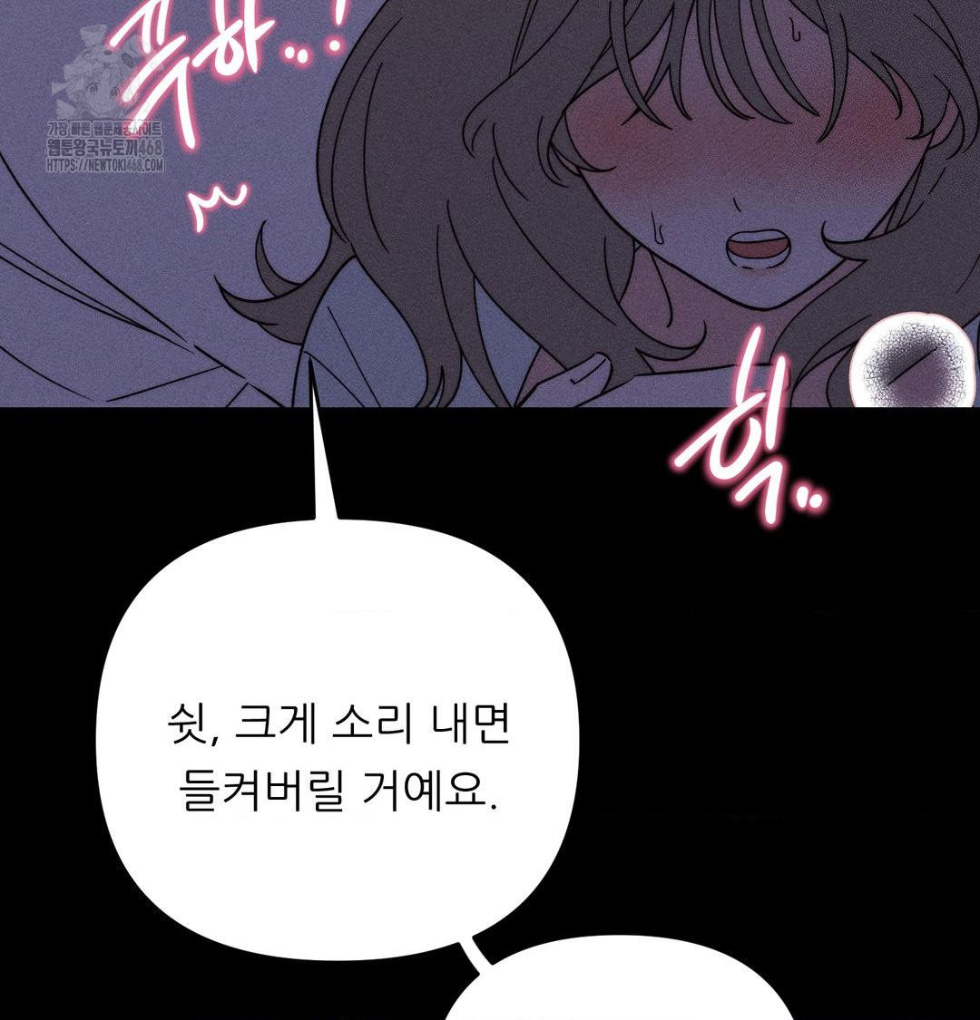 18+ Happily Forever After Raw Chapter 5 page 86