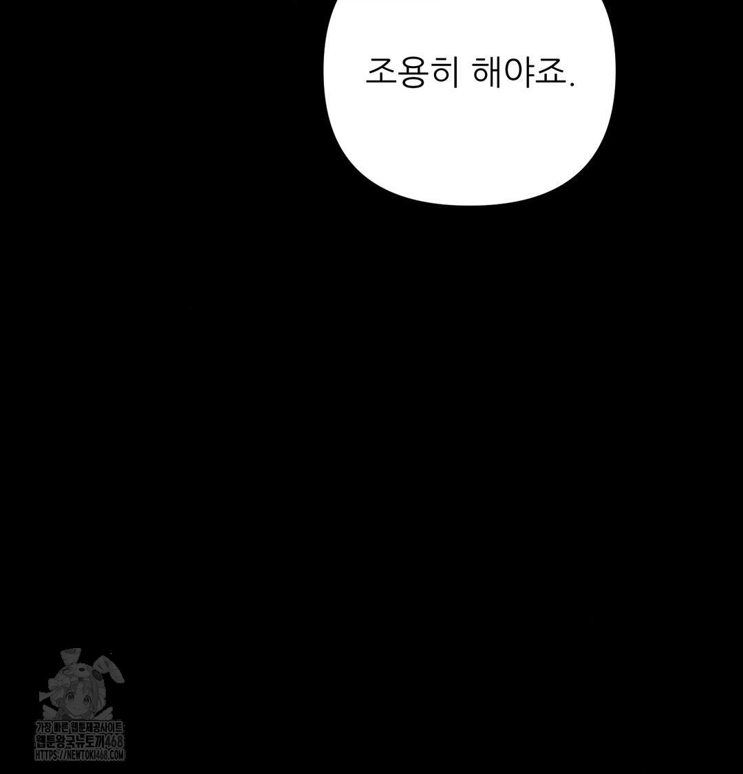 18+ Happily Forever After Raw Chapter 5 page 87