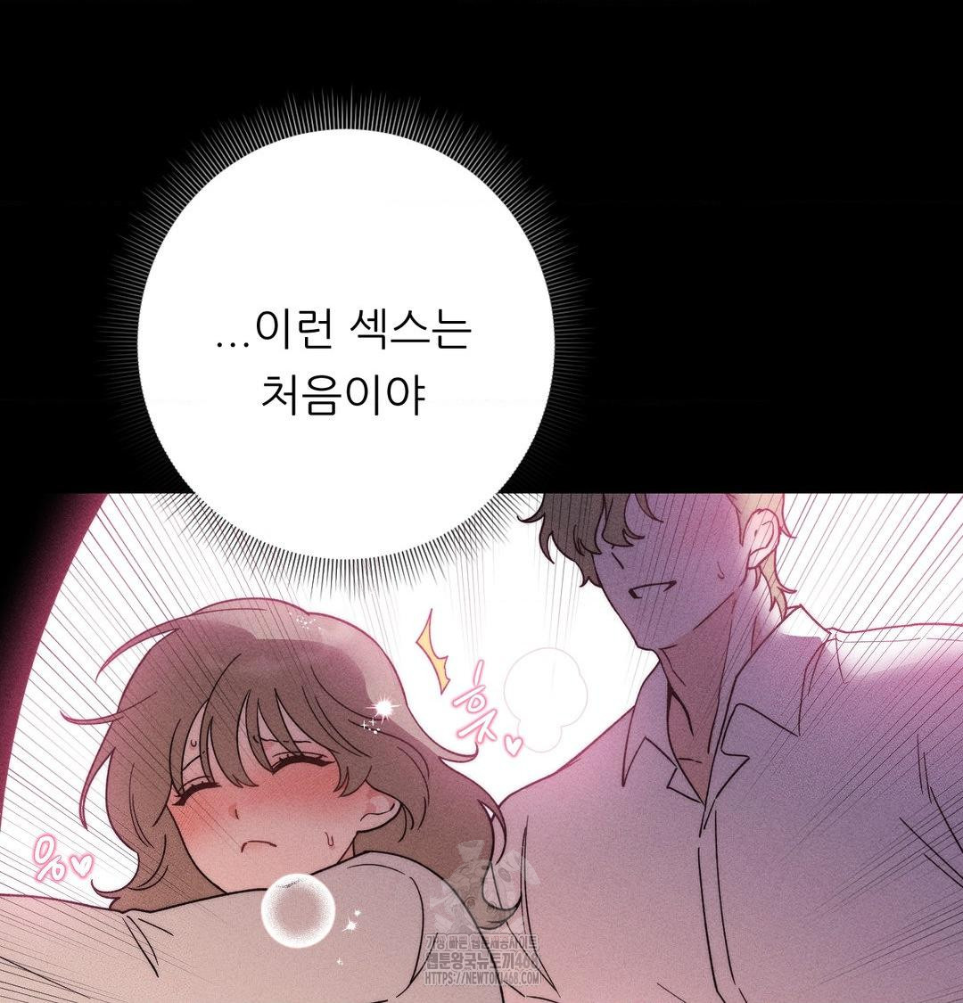 18+ Happily Forever After Raw Chapter 5 page 88