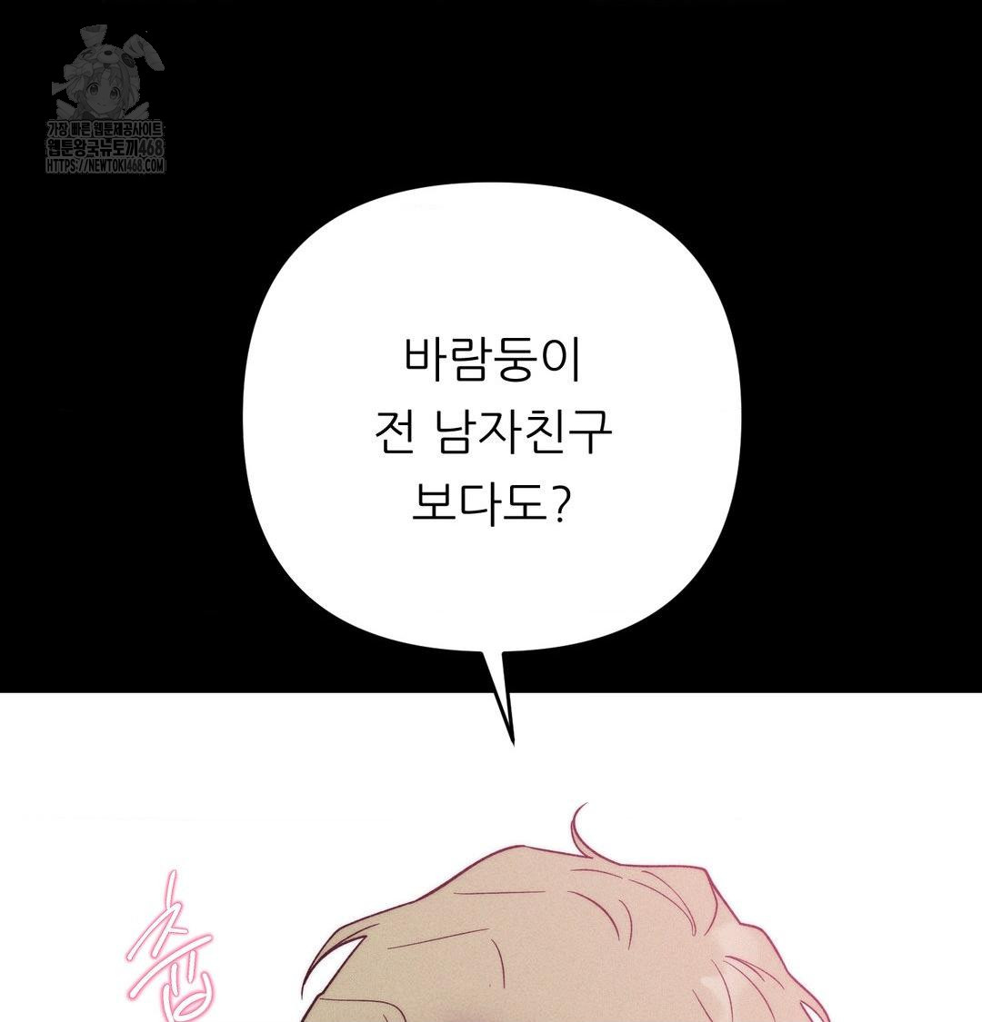 18+ Happily Forever After Raw Chapter 5 page 94