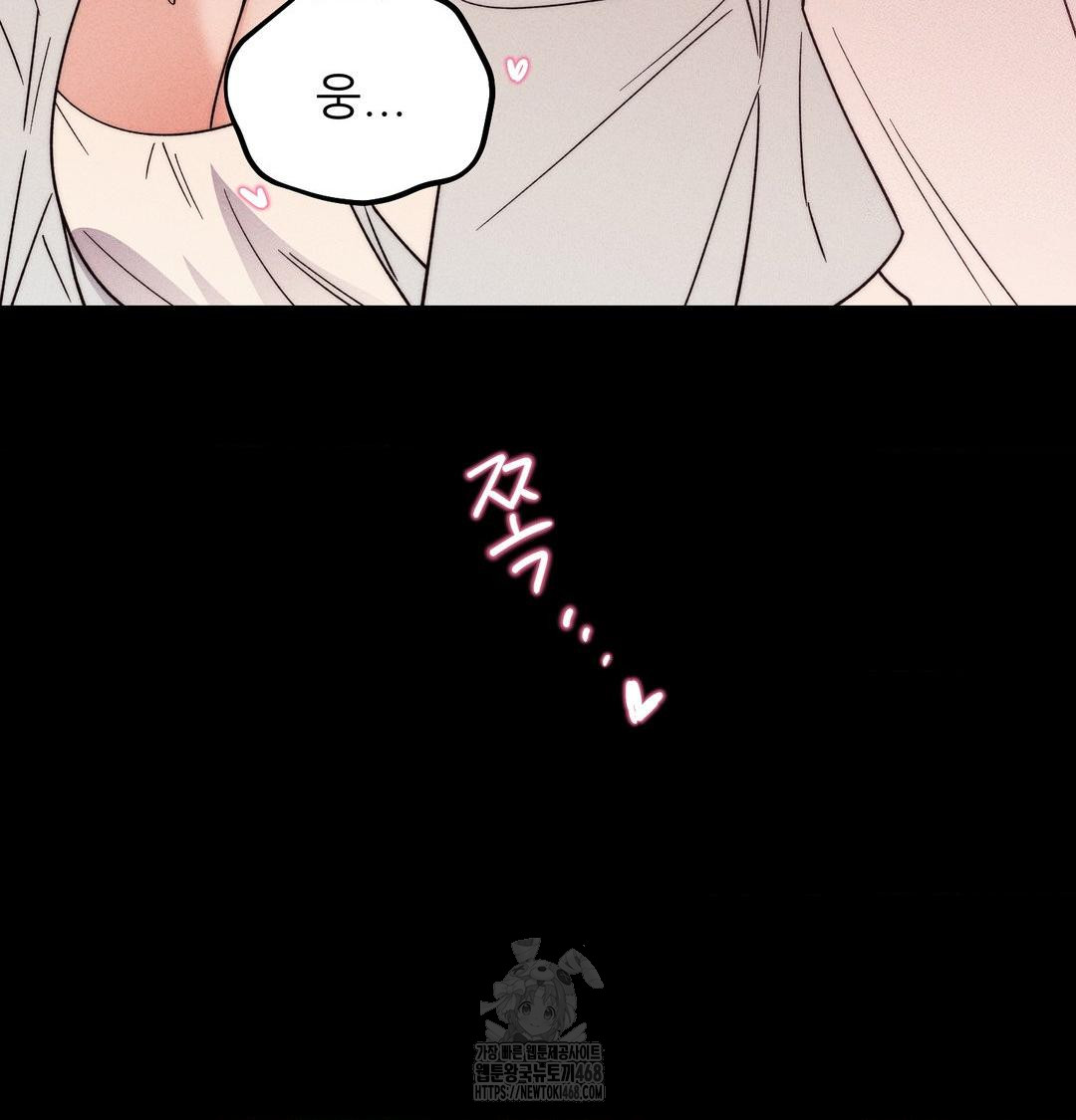 18+ Happily Forever After Raw Chapter 5 page 96