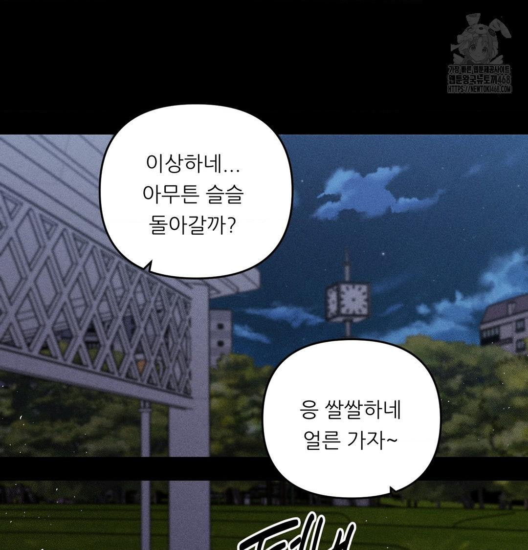 18+ Happily Forever After Raw Chapter 5 page 100