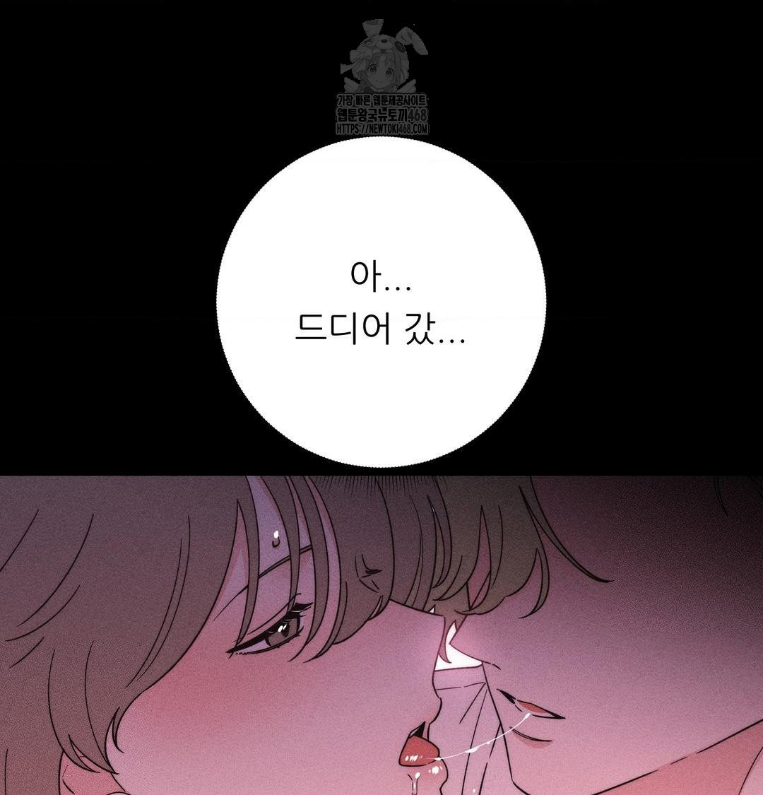 18+ Happily Forever After Raw Chapter 5 page 102