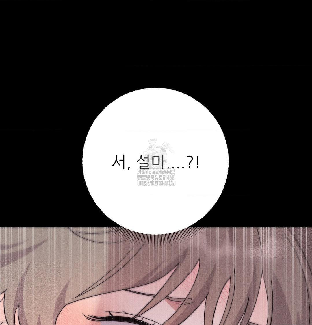 18+ Happily Forever After Raw Chapter 5 page 108