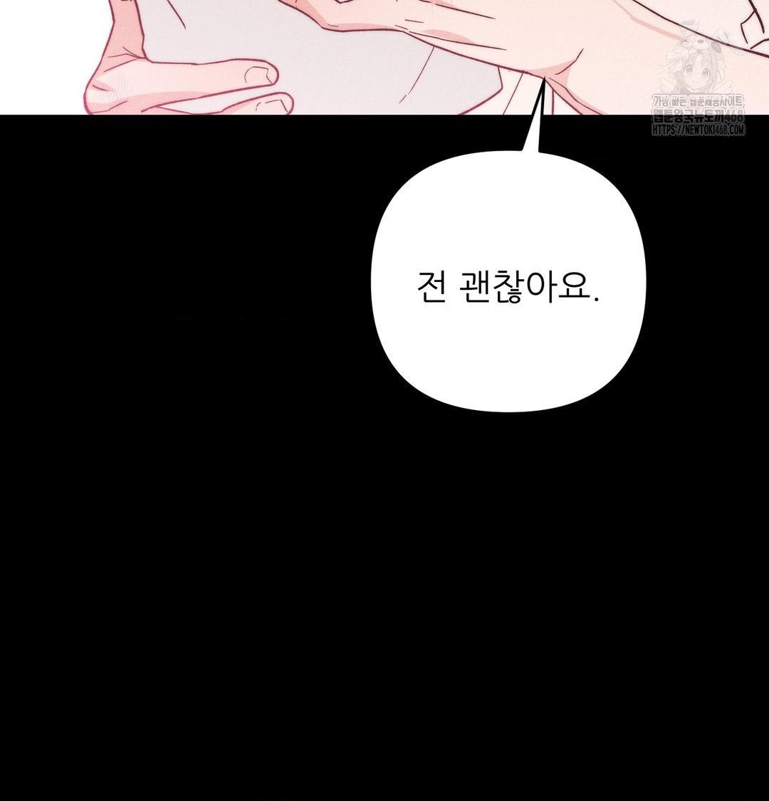 18+ Happily Forever After Raw Chapter 5 page 124