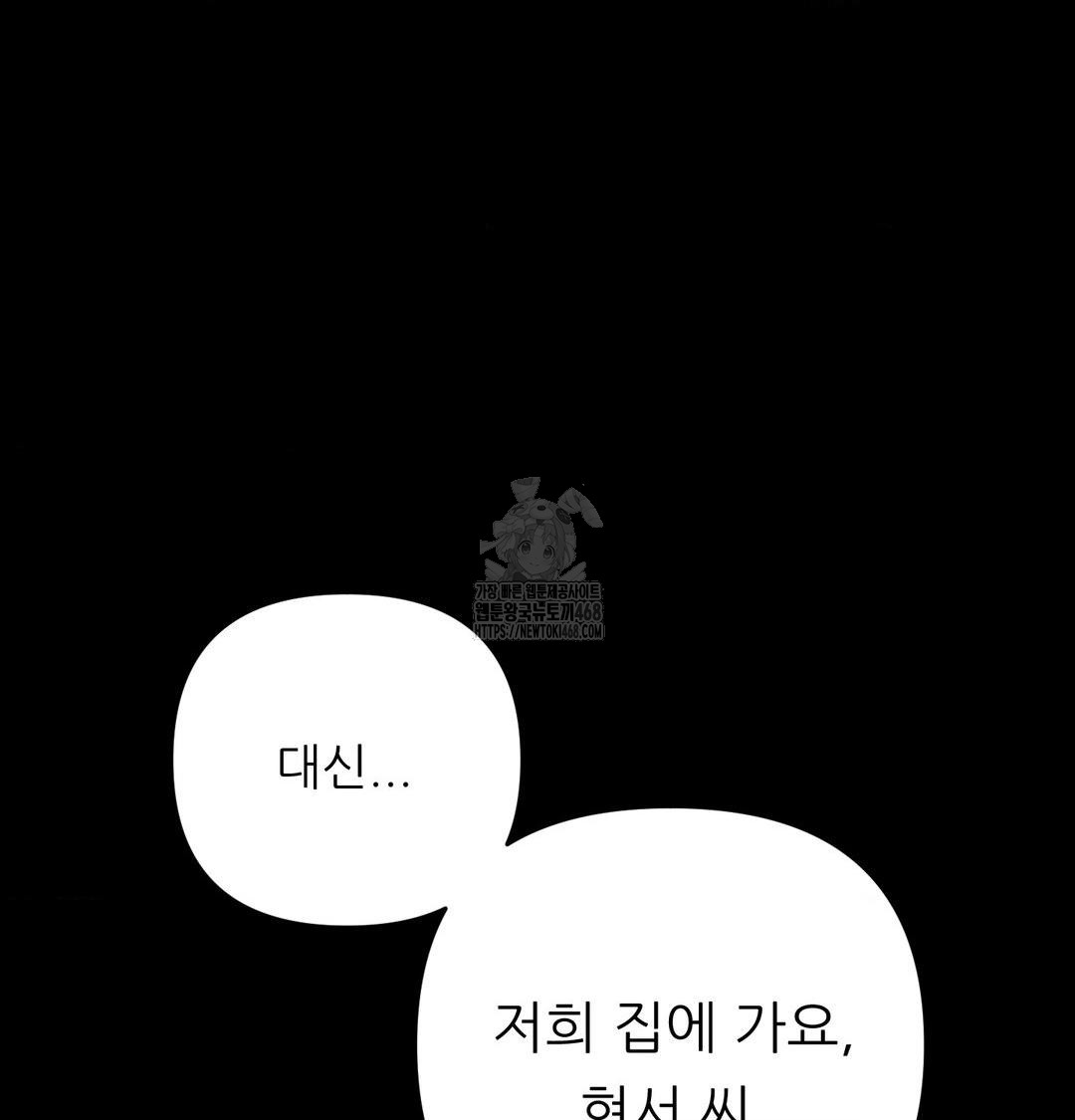 18+ Happily Forever After Raw Chapter 5 page 125