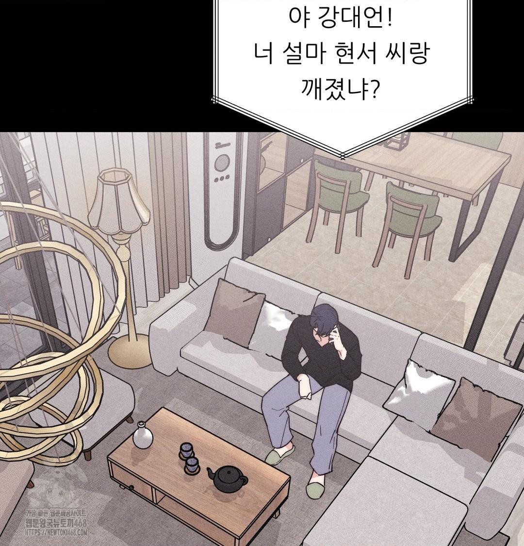 18+ Happily Forever After Raw Chapter 5 page 141