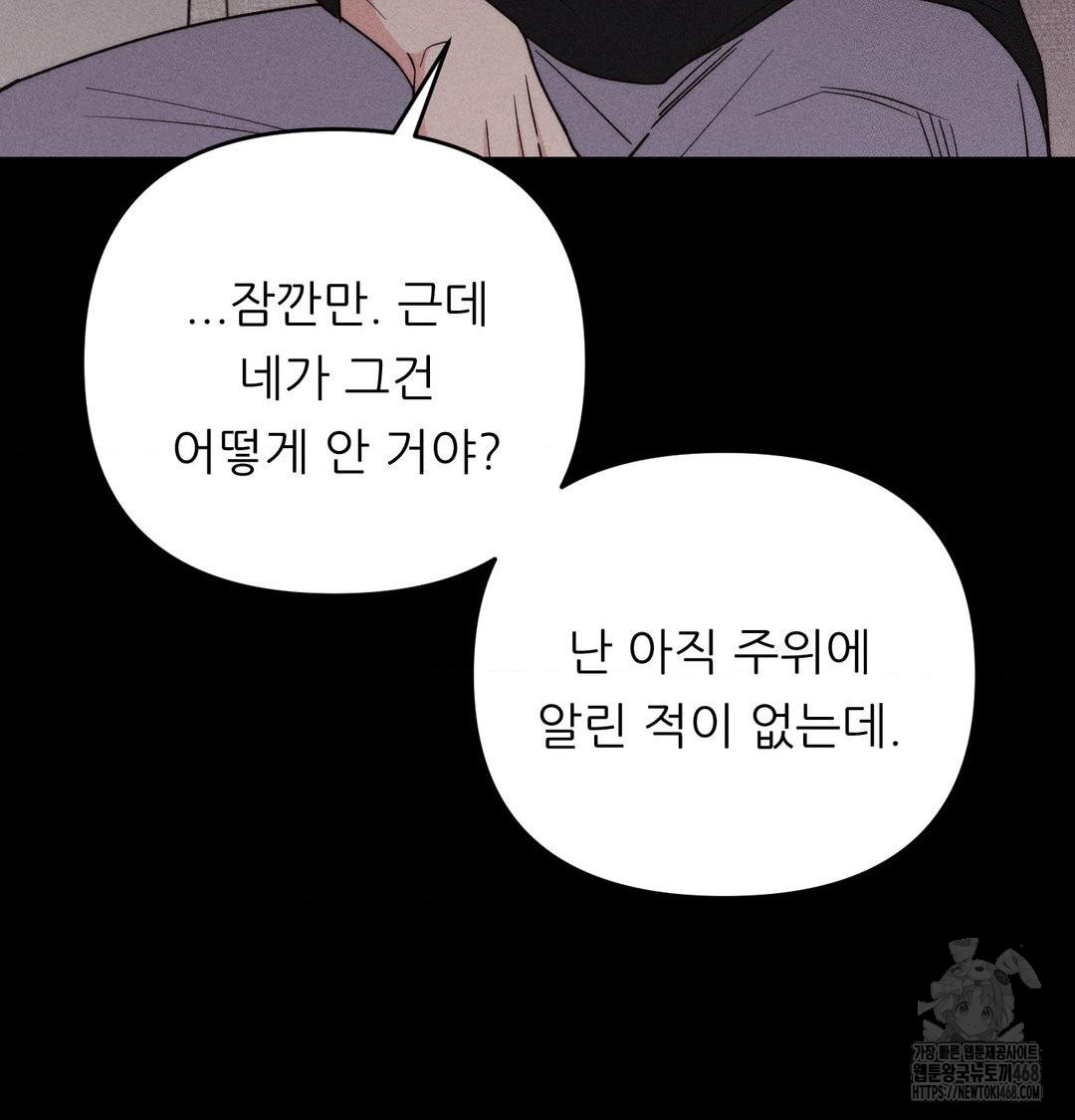 18+ Happily Forever After Raw Chapter 5 page 145