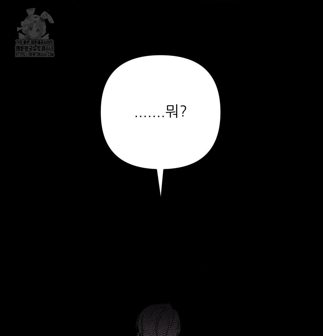 18+ Happily Forever After Raw Chapter 5 page 152