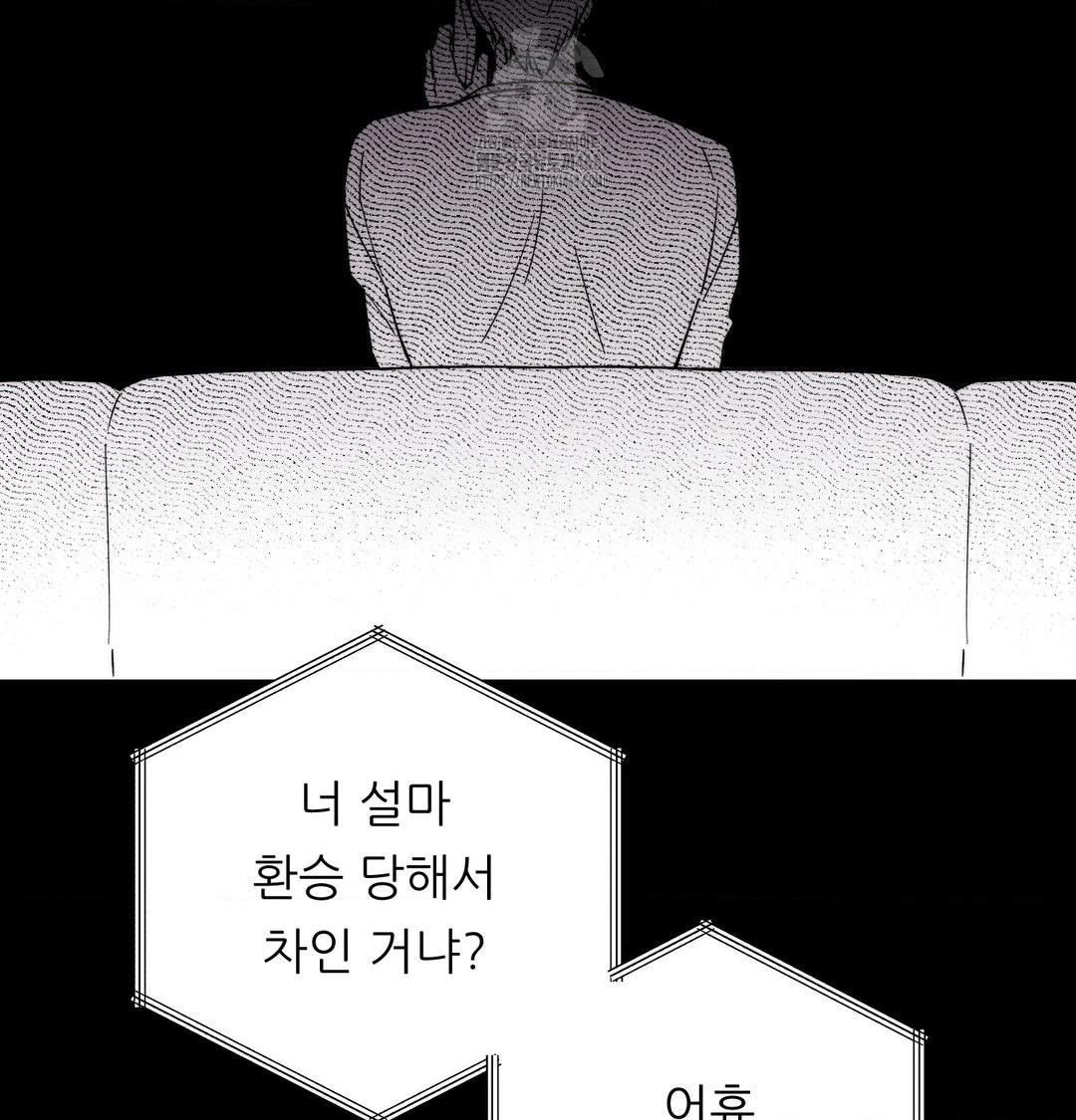 18+ Happily Forever After Raw Chapter 5 page 153