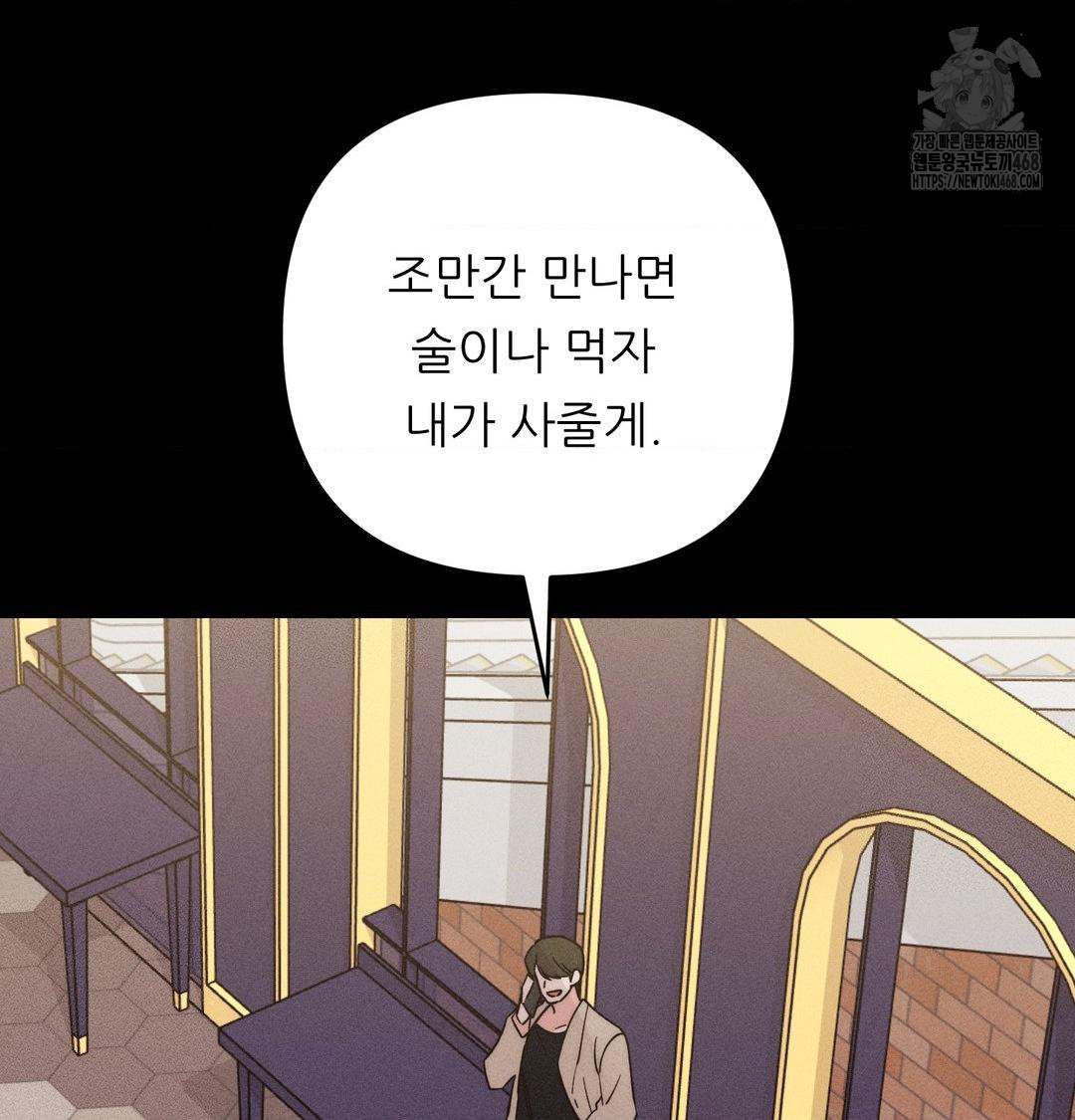 18+ Happily Forever After Raw Chapter 5 page 155