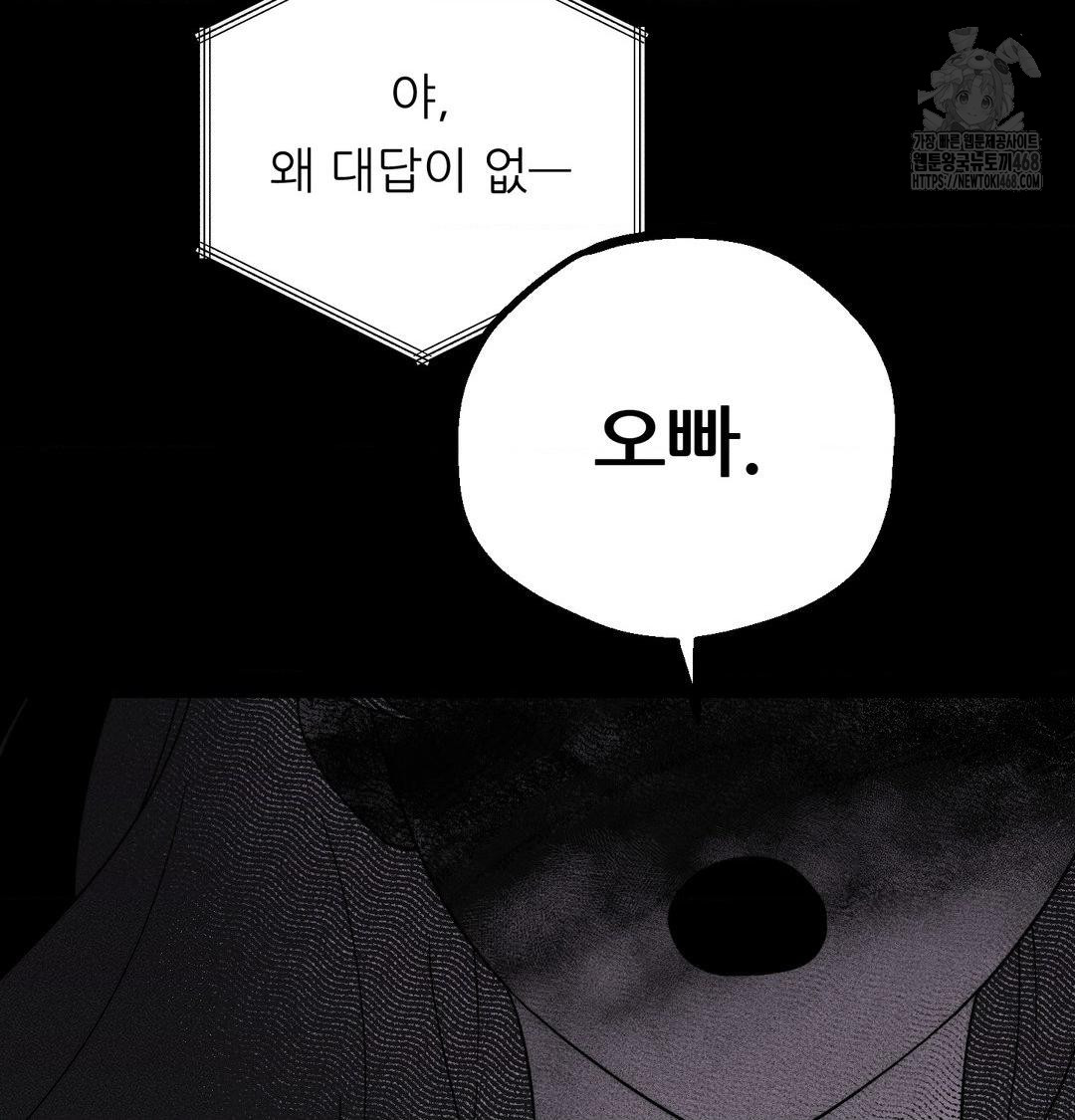 18+ Happily Forever After Raw Chapter 5 page 160