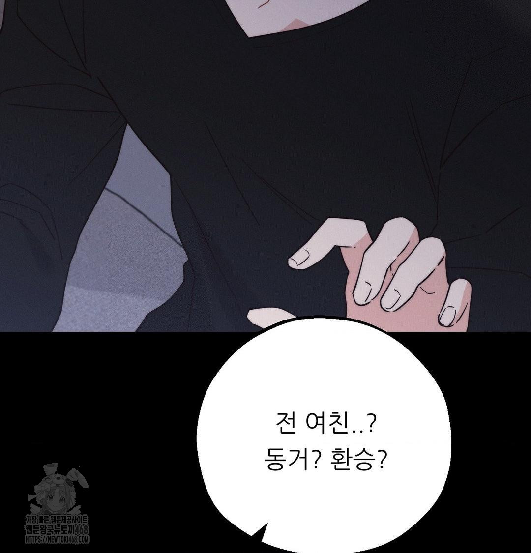 18+ Happily Forever After Raw Chapter 5 page 164