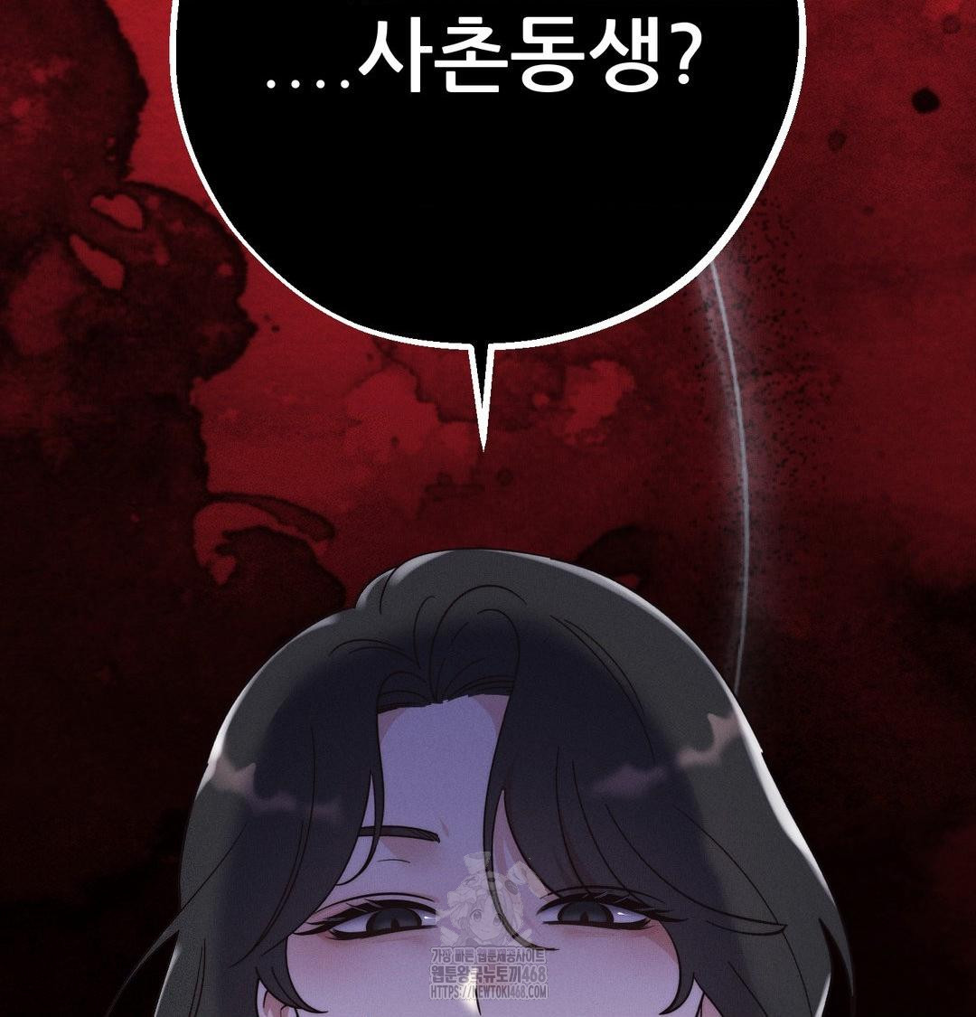 18+ Happily Forever After Raw Chapter 5 page 167
