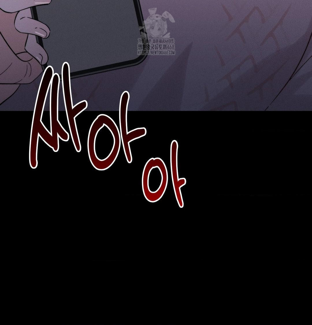 18+ Happily Forever After Raw Chapter 5 page 169