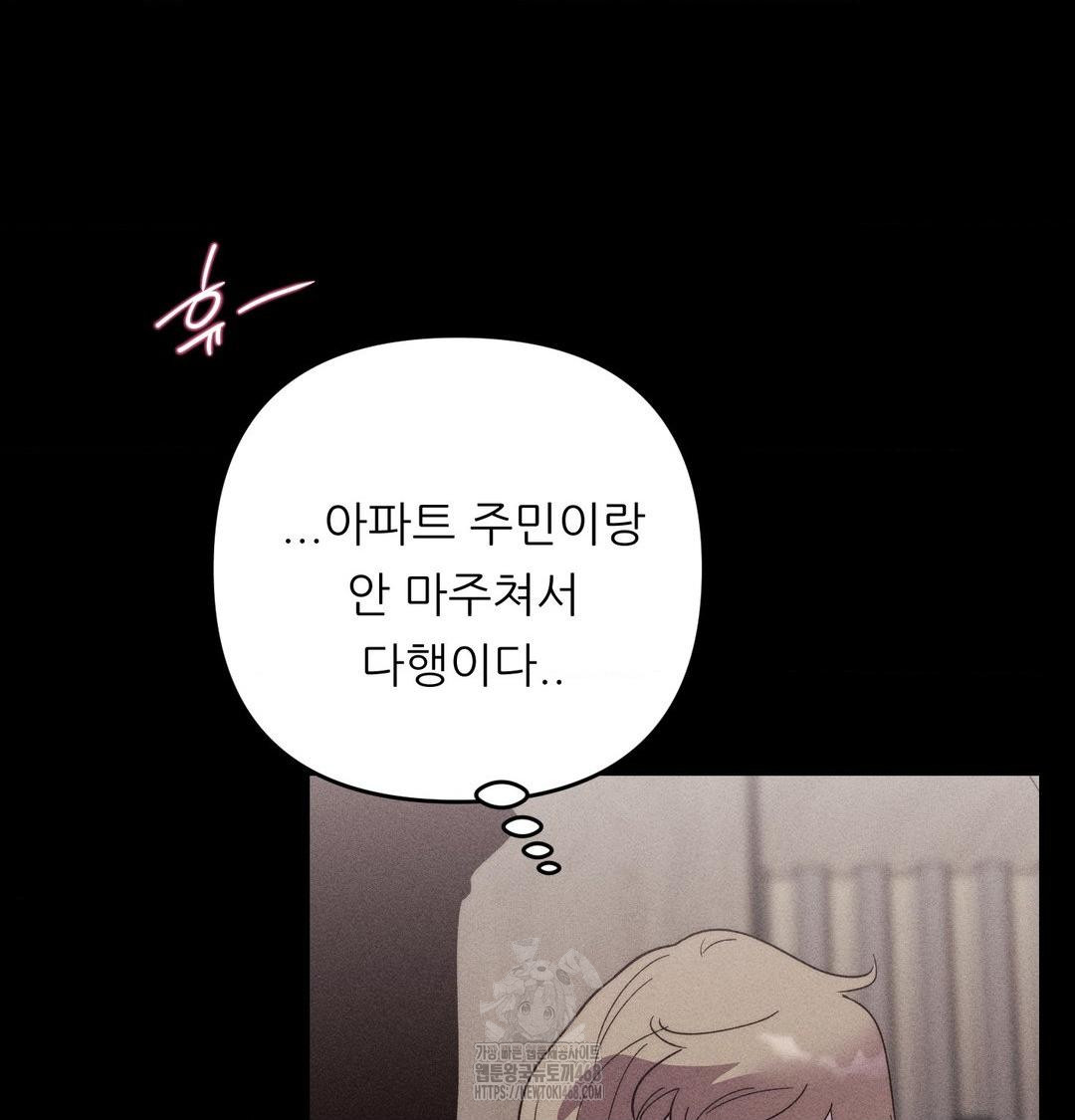 18+ Happily Forever After Raw Chapter 6 page 8