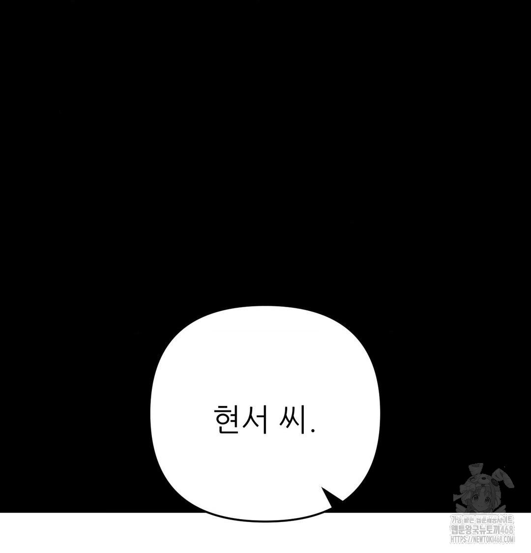 18+ Happily Forever After Raw Chapter 6 page 10