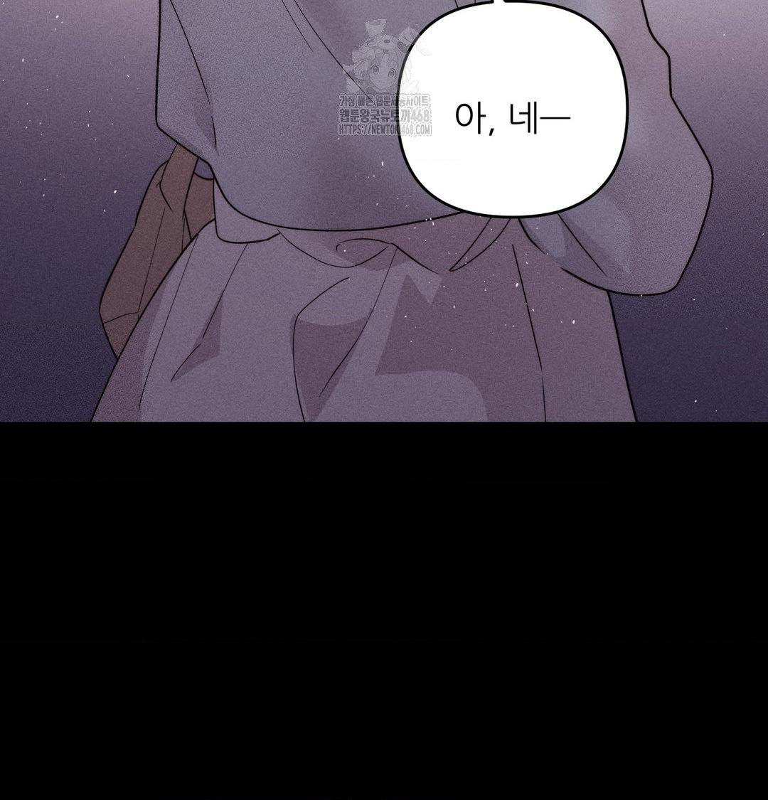 18+ Happily Forever After Raw Chapter 6 page 12